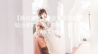 杏吧傳媒 女優可樂空降VIP喜淫新年 可樂