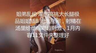 苗条大长腿宅男必备，微博推特极品露脸福利姬【乐萌宝】付费私拍，道具紫薇各种淫态，越漂亮越反差苗条大长腿宅男必备，微博推特极品露脸福利姬【乐萌宝】付费私拍，道具紫薇各种淫态，越漂亮越反差V (9)