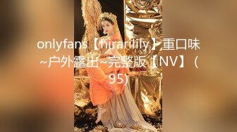 onlyfans【hirarilily】重口味~户外露出~完整版【NV】 (95)