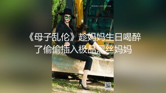 ❤️万人求重磅福利，OF极品大乳头原味小清新反差女神【纭纭】订阅，白皙蜜桃臀粉嫩美鲍道具紫薇各种淫态勾引 (6)