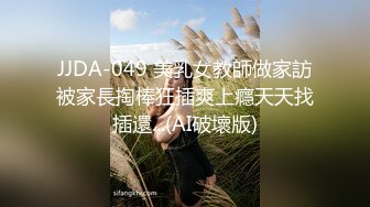 舞蹈老师羽墨小阿姨 粉嫩乳头小穴被炮友深度调教 无套爆操菊花 夹得超紧！