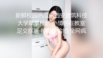 柳州高颜值爆乳丰臀莫菁高端草鲍视频流出合集第5部