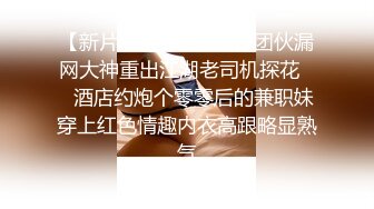 [2DF2]气质漂亮的美女老板娘微信勾搭了很久趁她老公不在终于约到酒店啪啪,保养的真好,逼逼水多紧致! [BT种子]