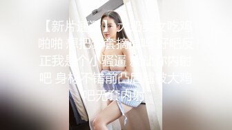 【瘦子探花梦幻馆】中秋夜约萝莉，睡着了随意玩弄，贫乳白嫩奶子，伸进内裤摸穴特写