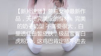 粉色奶头甜美少女！很敏感水超多！没扣几下直流白浆，粉嫩无毛美穴