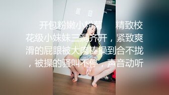 【新片速遞】  呆萌甜美嫩妹妹！换上女仆装热舞！浴室洗澡换装诱惑，掰开紧致小穴特写，翘起屁股真不错[2.24G/MP4/04:45:31]