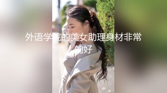 【震惊国人最强下体开发】《阴环少女》美女荷官『李X莫』2022最新虐Y私拍 下体开发 玩子宫高潮 高清1080P版