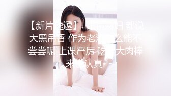 約炮19歲青澀小美女