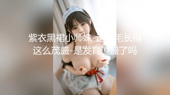 【柔情似淼】我和小妹妹去酒店 到了房间里我就去洗手间洗澡小妹妹拿起大黑牛自己玩喷水