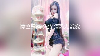 【新速片遞】   ❤️白嫩翘臀小可爱❤️柔软娇嫩美少女表面一脸淑女样 床上一股骚气样 这就是反差，太敏感了一摸小穴穴就淫水直流！