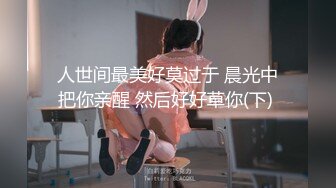 推特调教大神『DOM窒息』双女3P束缚后庭开发狗奴器具强制啪啪高潮